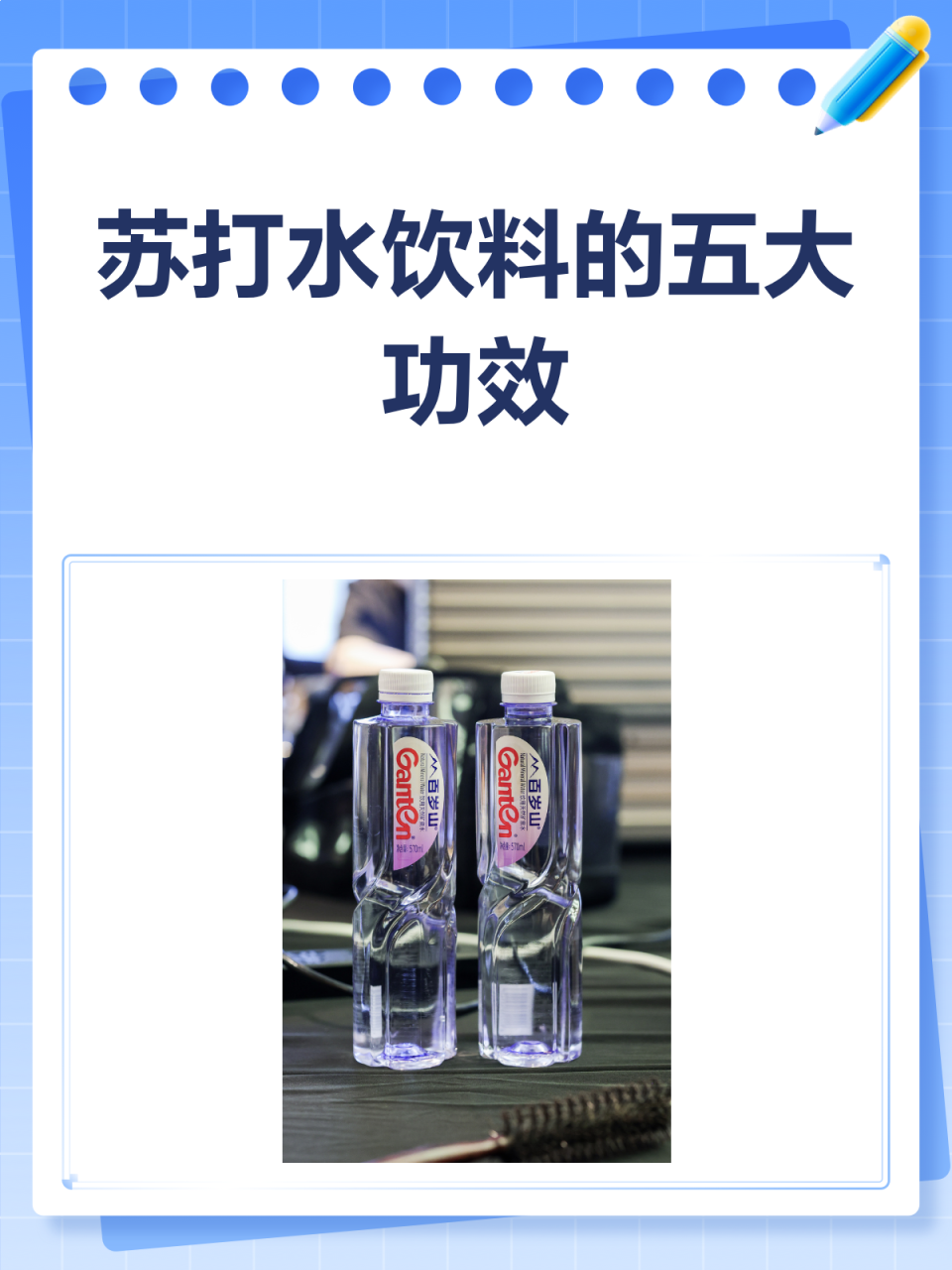 有效饮用,享受健康生活