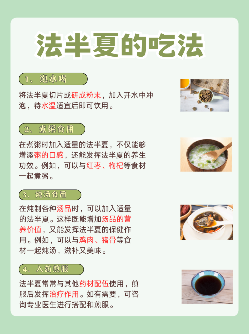 常见用途与搭配