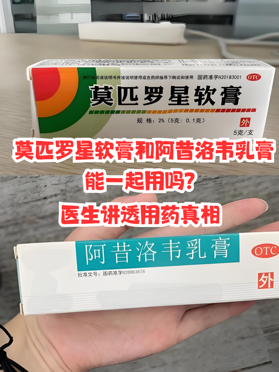 应用莫匹罗星软膏需要注意的事项