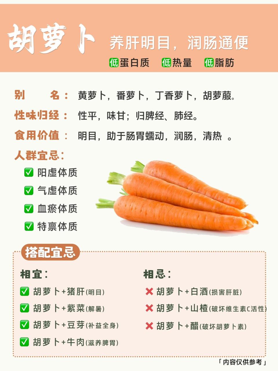 食用方法多种多样,美味可口健康养生,
