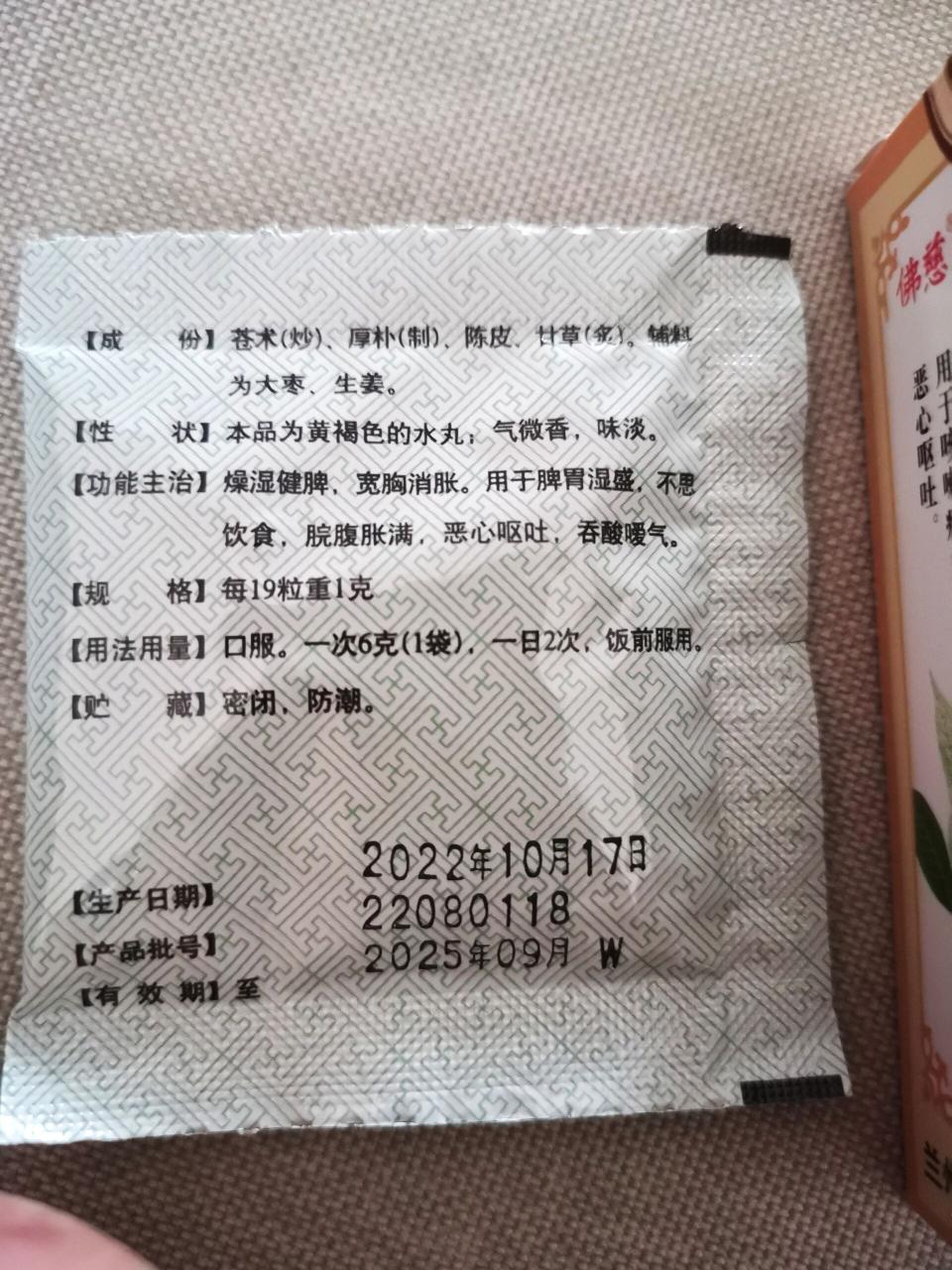 有什么可用症状?