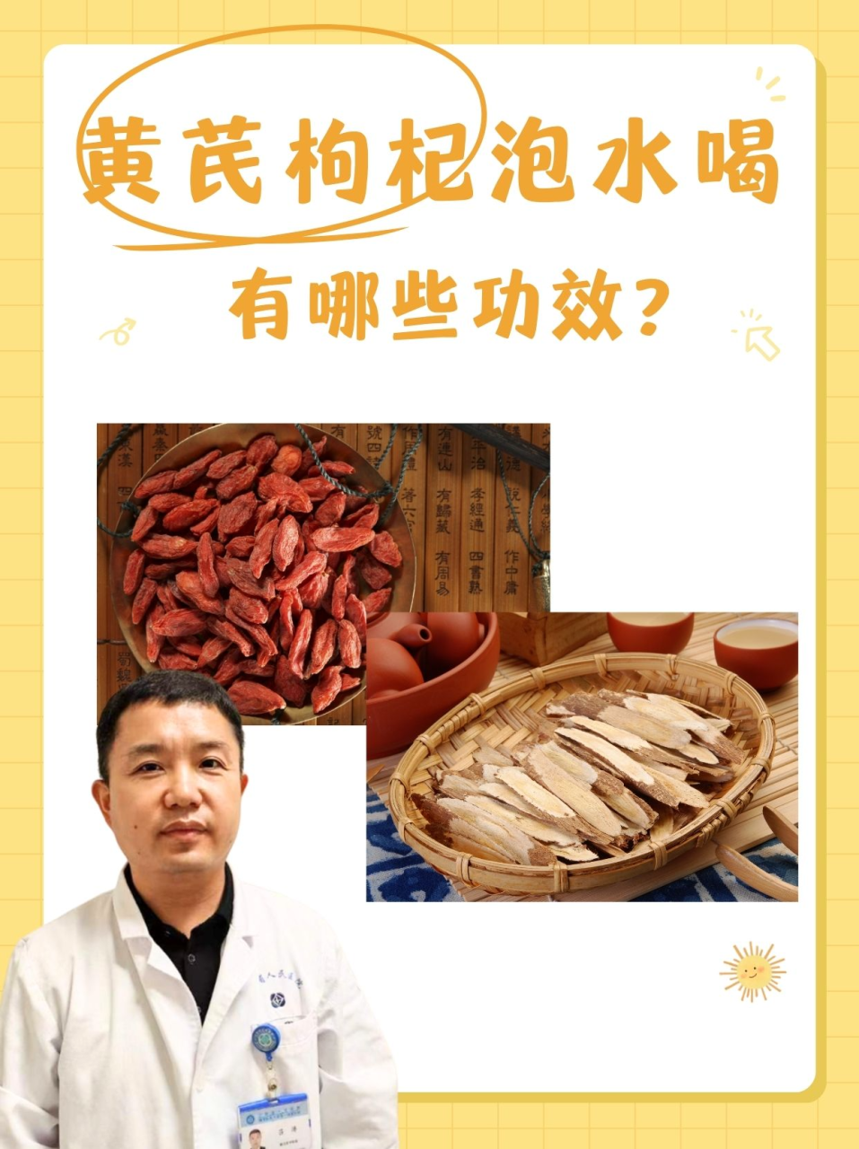 十大功效，你了解多少？