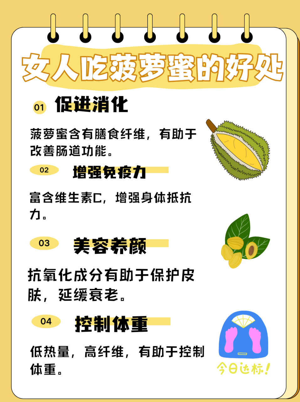 低脂肪,适宜减肥瘦身群体