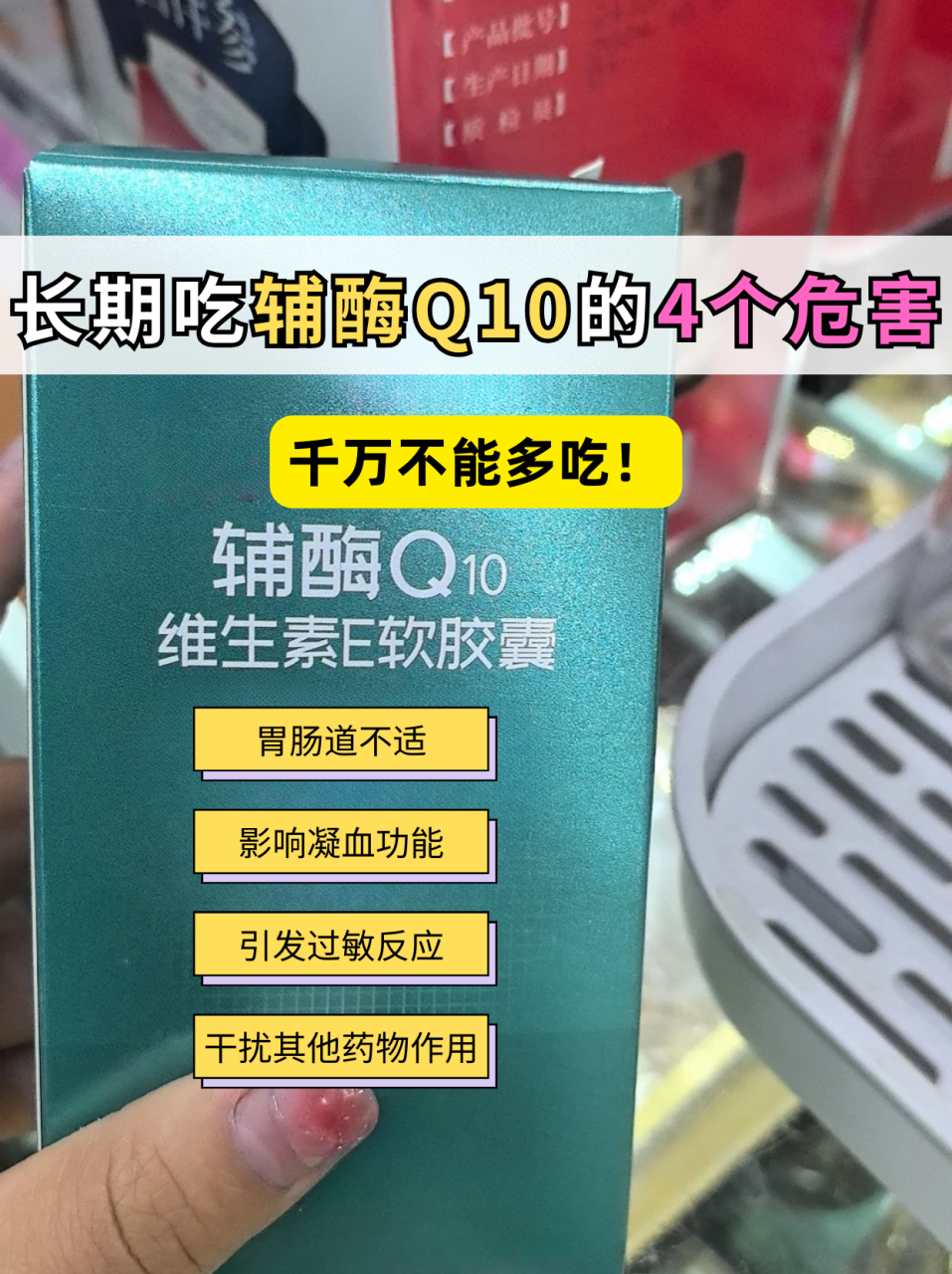 正确吃法很重要