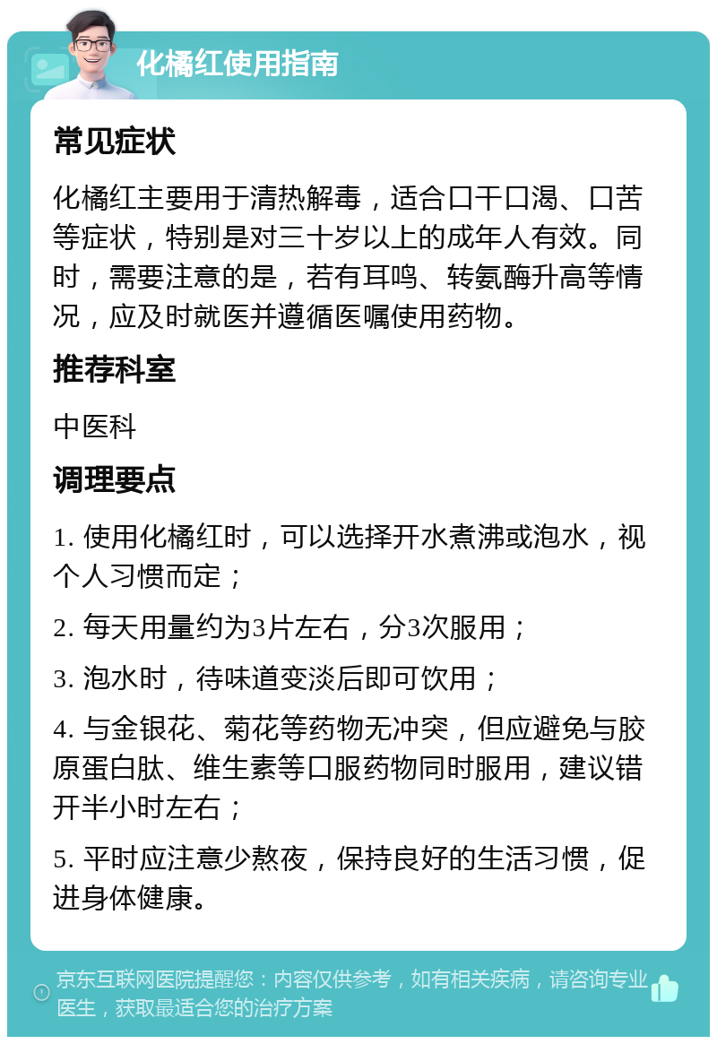 日常保健,简单实用