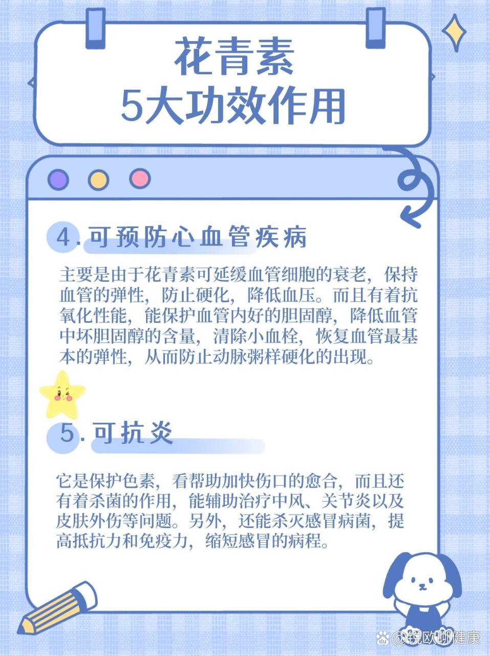 如何摄取花青素?