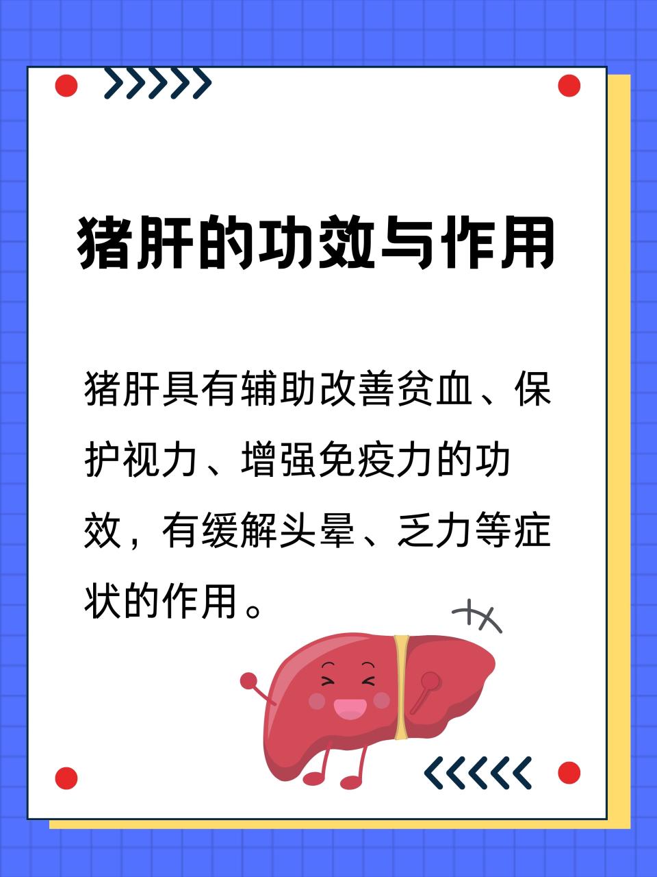 食用方法多种多样,营养美味