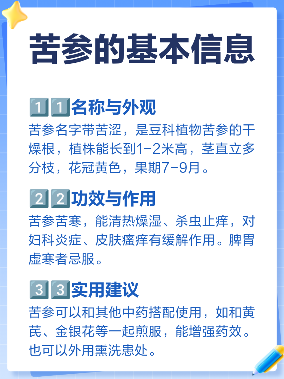 日常生活中的实用小妙招