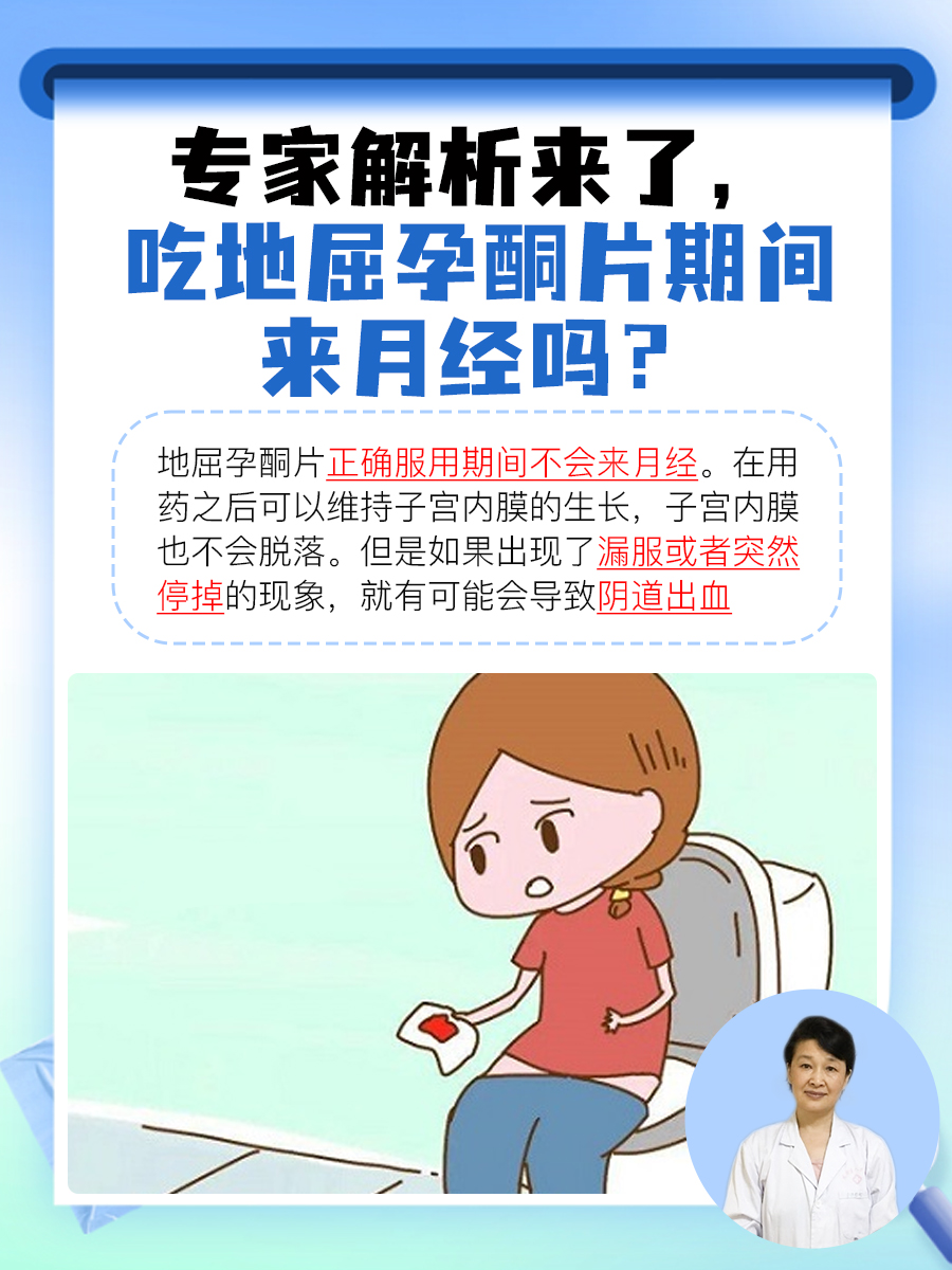 医治月经不调的具体效果