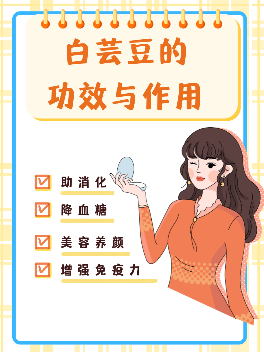 适宜减肥瘦身的人,提高饱腹