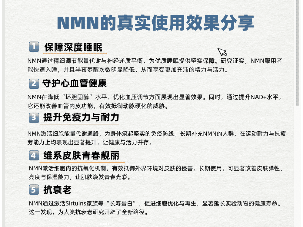 怎么选择高质量NMN产品?
