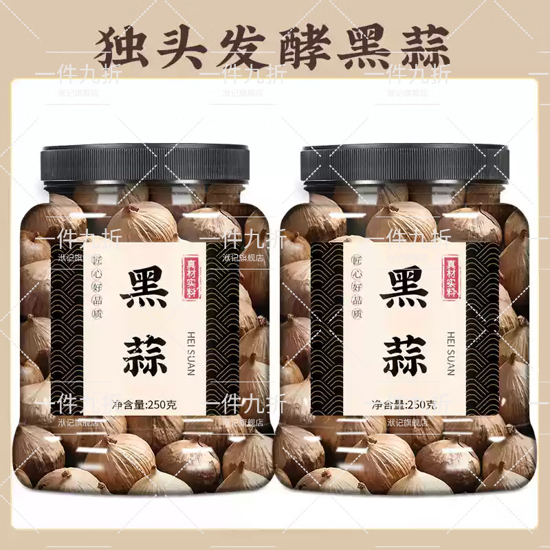 黑蒜的健康益处