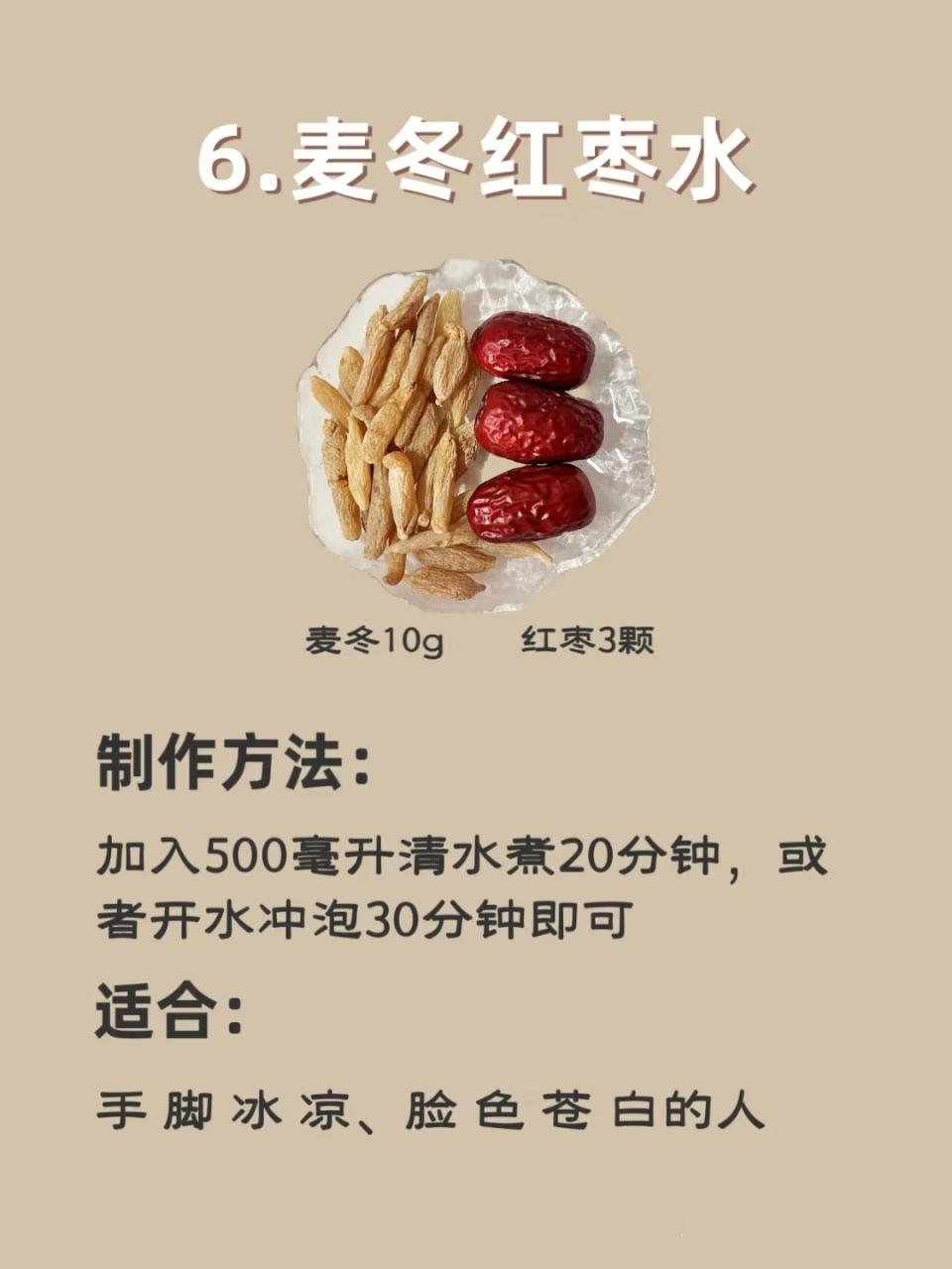 养心安神,改善睡眠质量