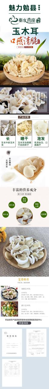 每日一勺,滋养身心