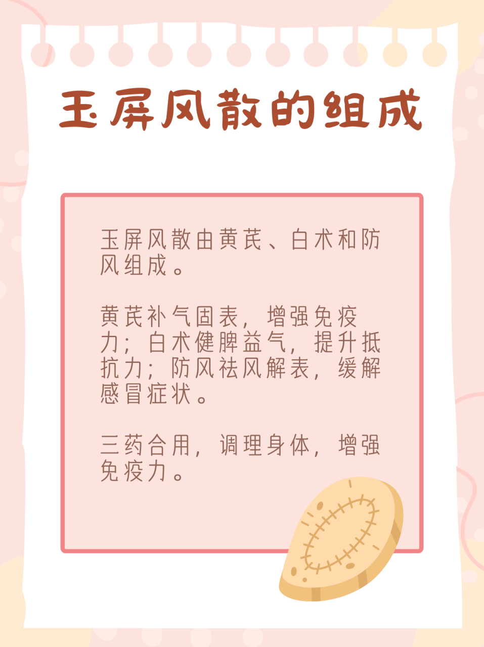 对于体质虚弱群体的调理妙方