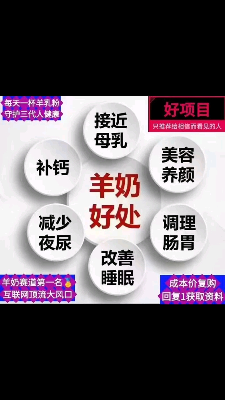 怎样选择优质羊奶粉?