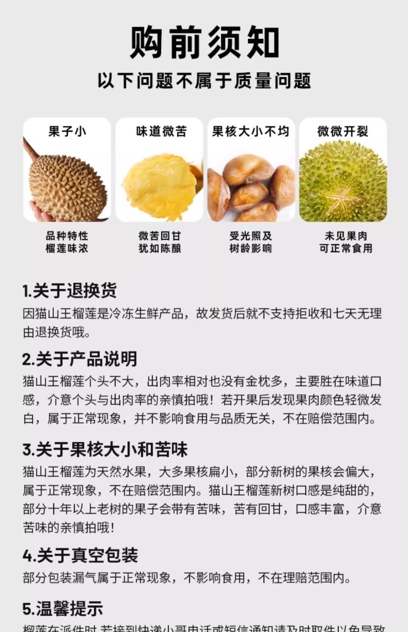 食用小提示
