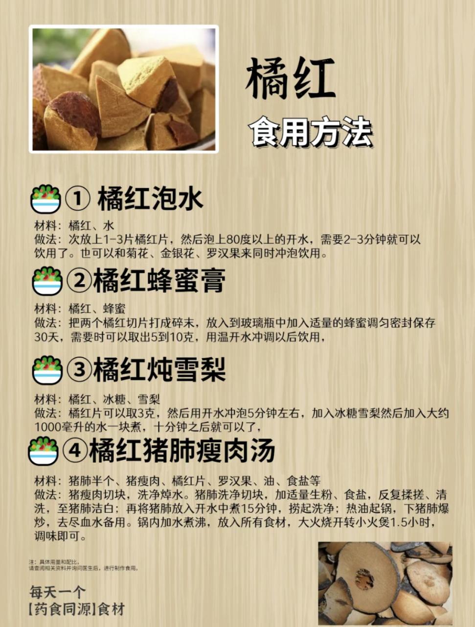 健脾开胃,促进消化