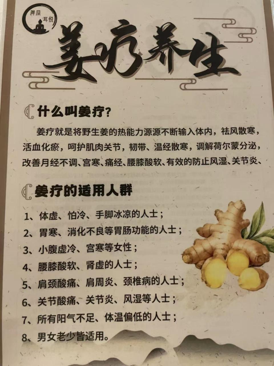 身心健康有很多益处