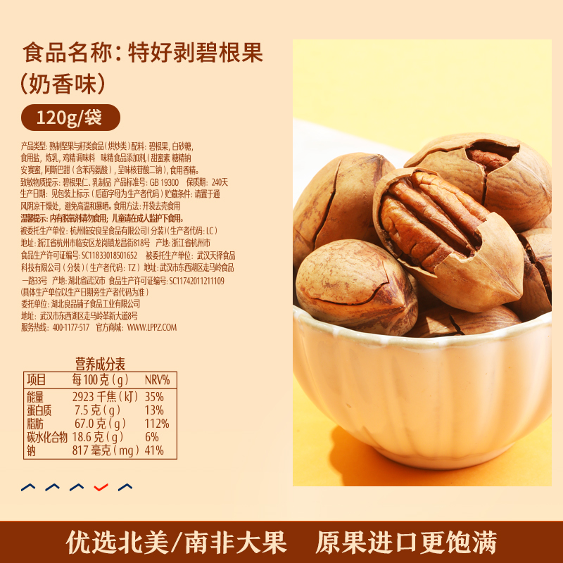 增强免疫力与脑力