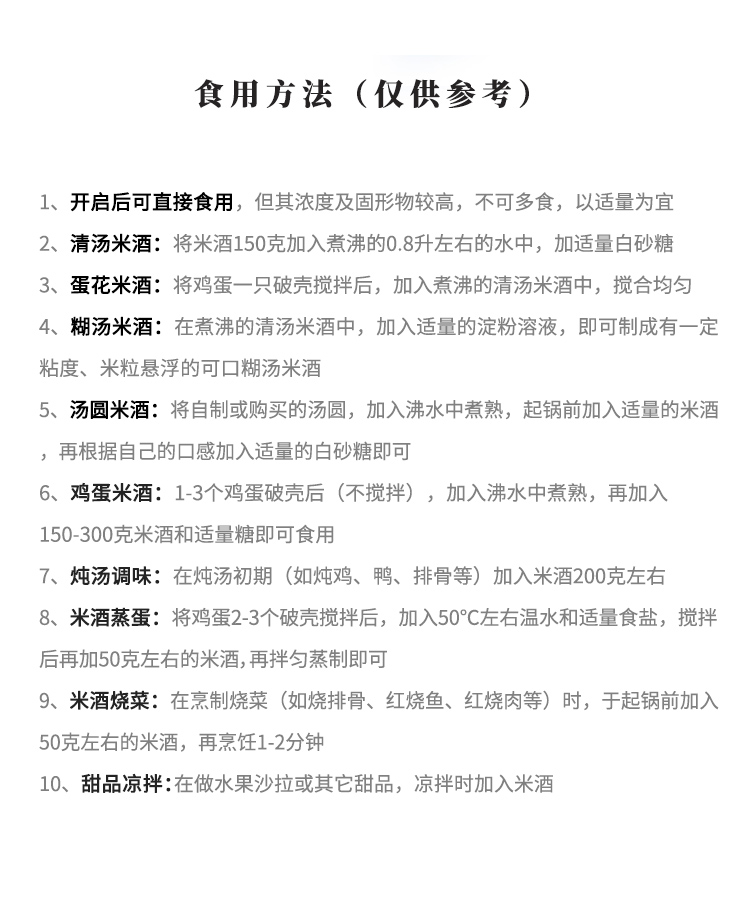 结果:品位传统式,享受健康