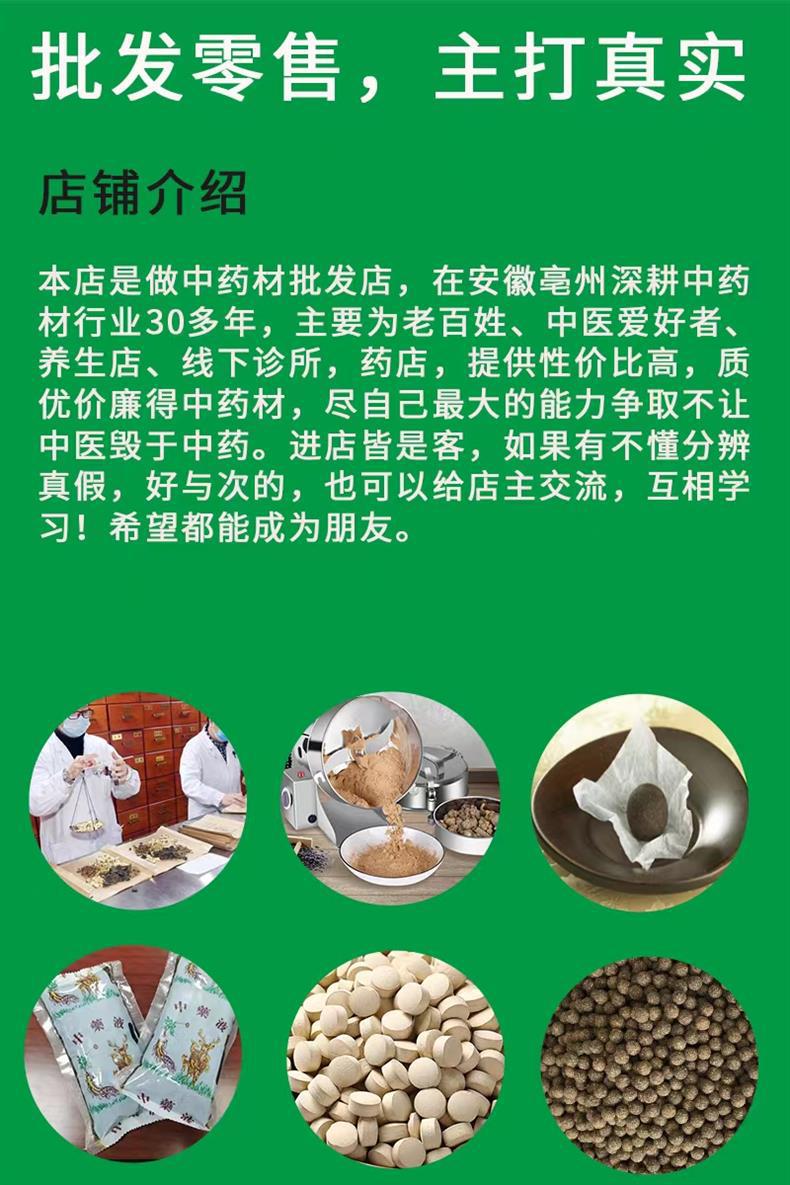 蒲黄的健康功效