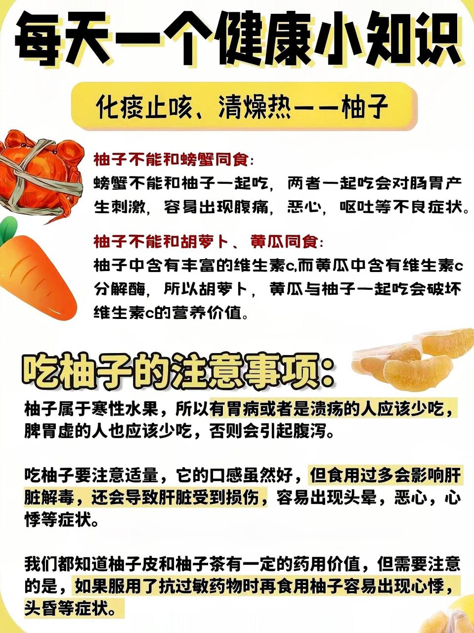 食用建议与注意事项