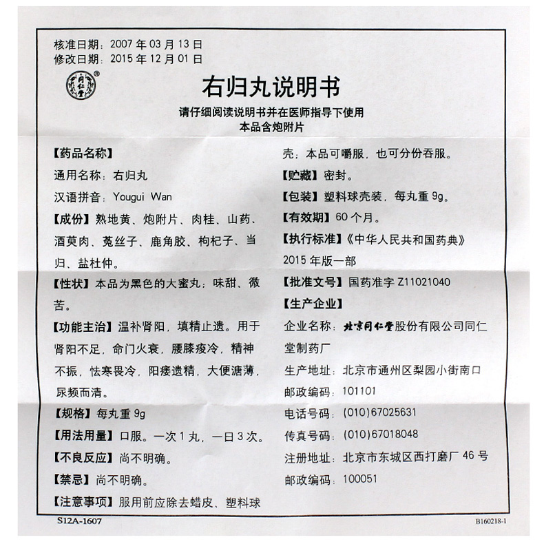 肾阳虚患者的福音