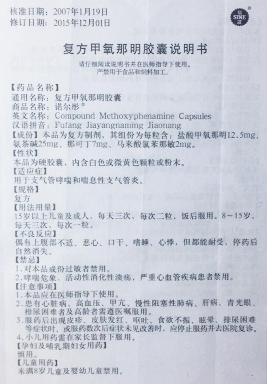 对哮喘患者的辅助治疗作用