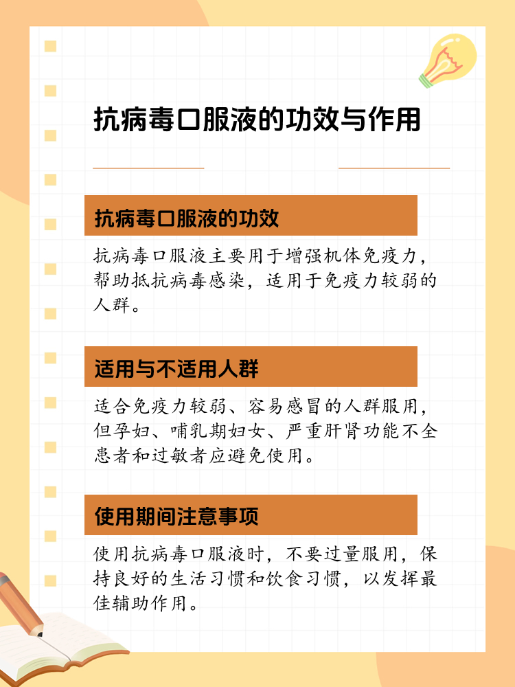 临床应用与实际效果
