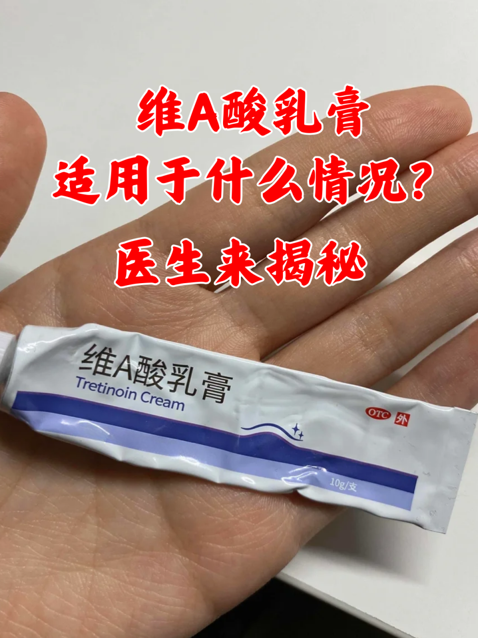 正确用法才是关键