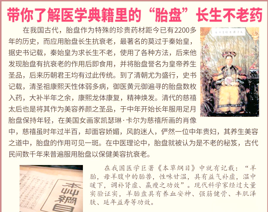 挑选吃胎盘应该注意什么?