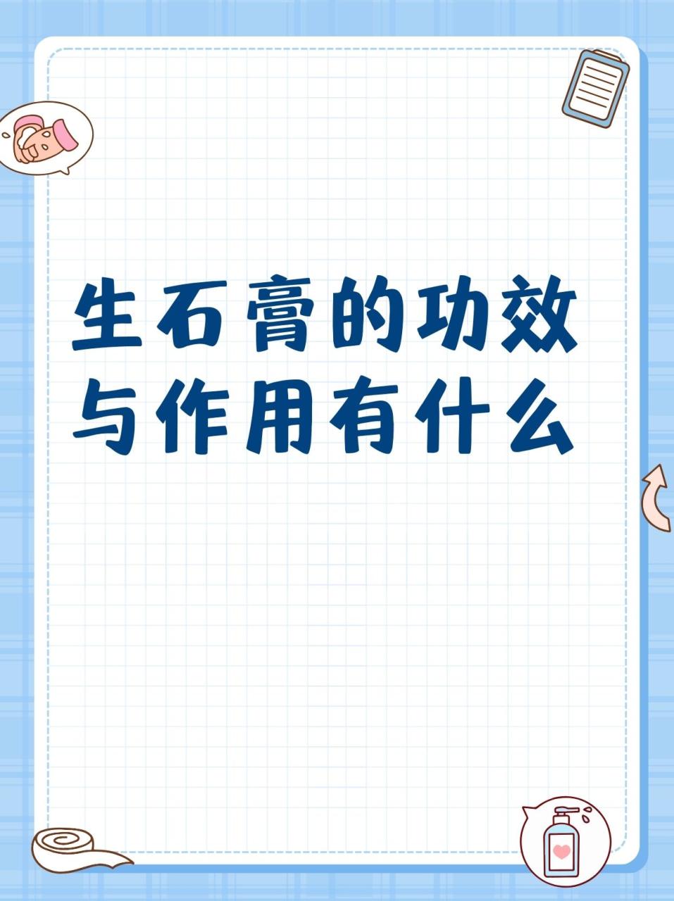选择优质石膏的必要性