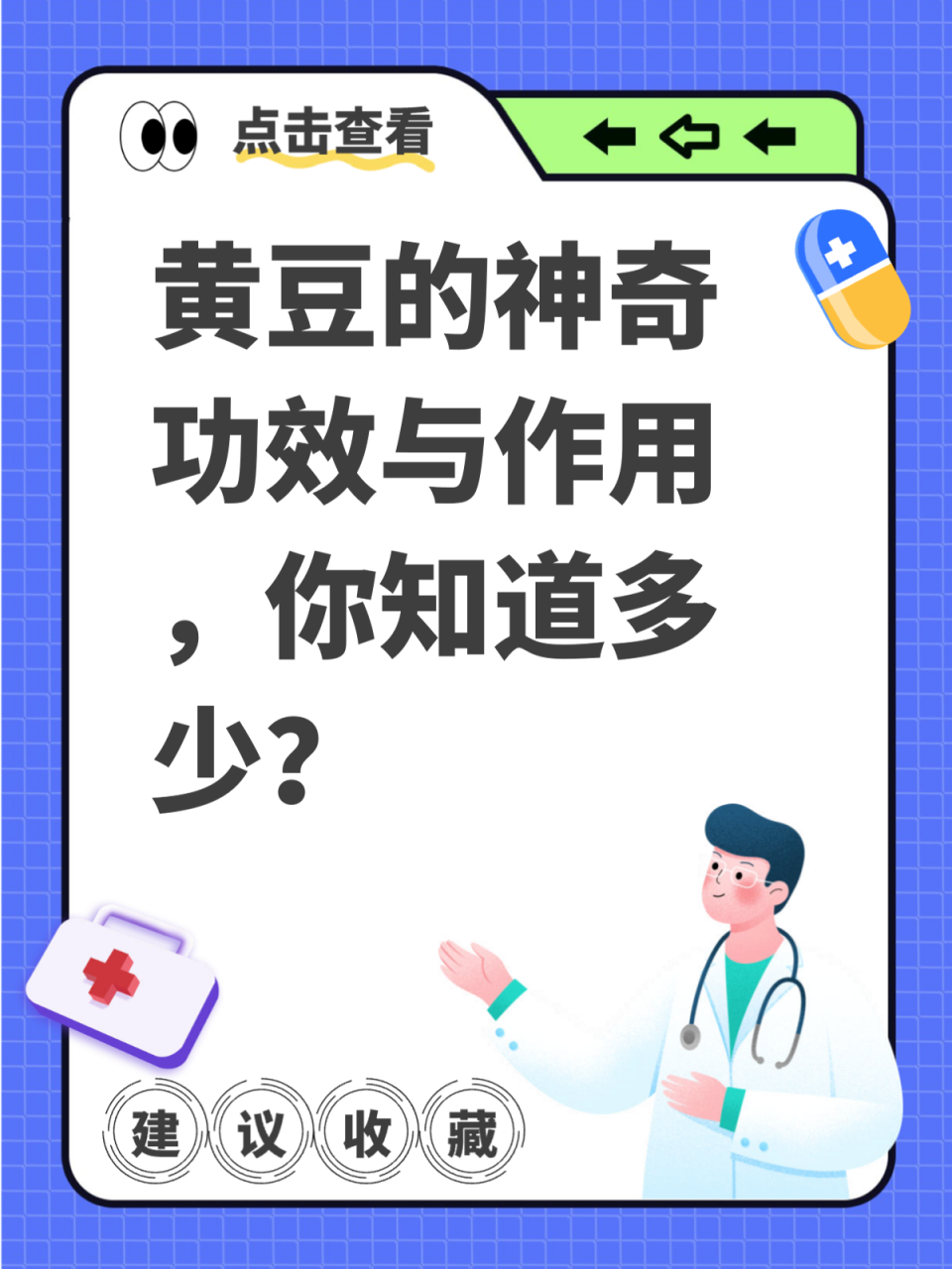 增强免疫力,减缓衰老