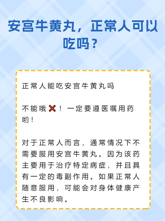 规范使用方法和注意事项