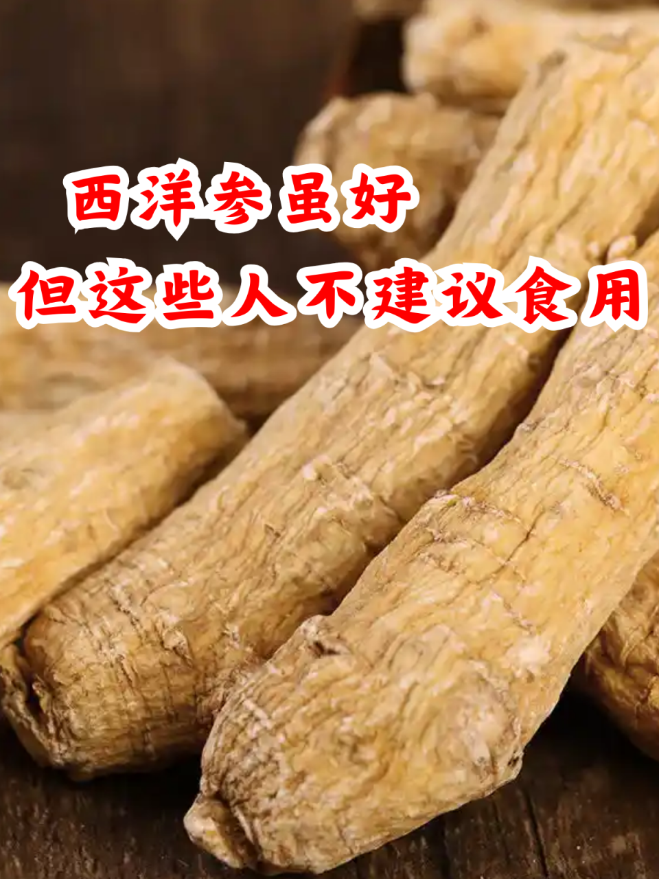 提高免疫力,减缓衰老