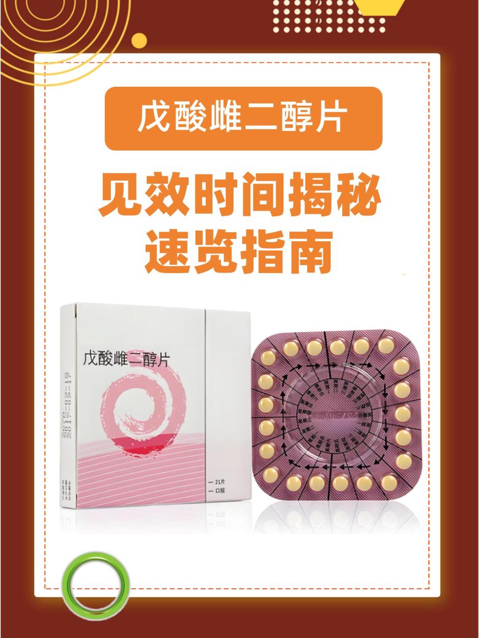 如何正确使用双环醇片