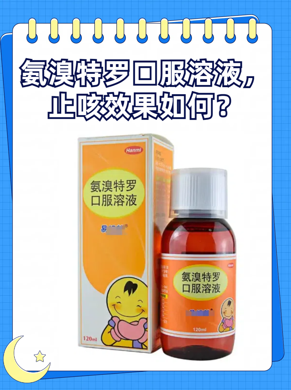 剖析咳嗽、痰多治疗效果