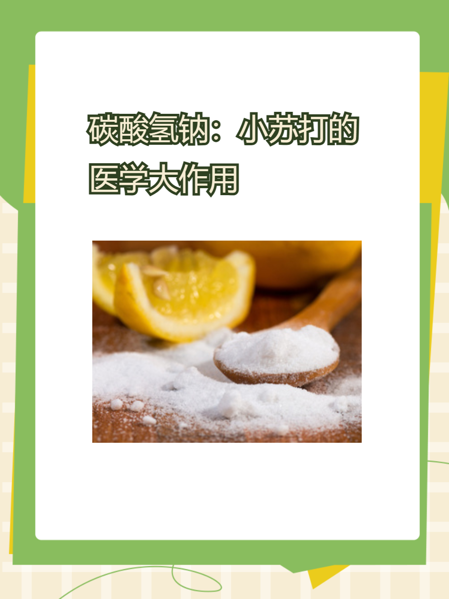 健康小常识,减轻不适感