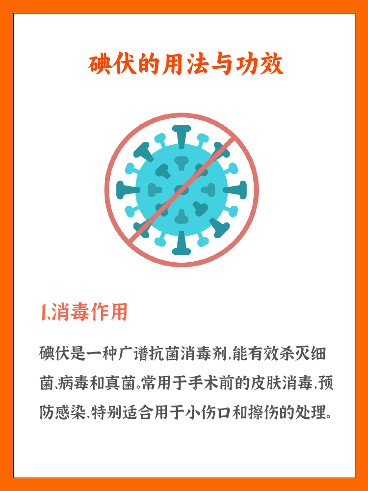 日常消毒的使用