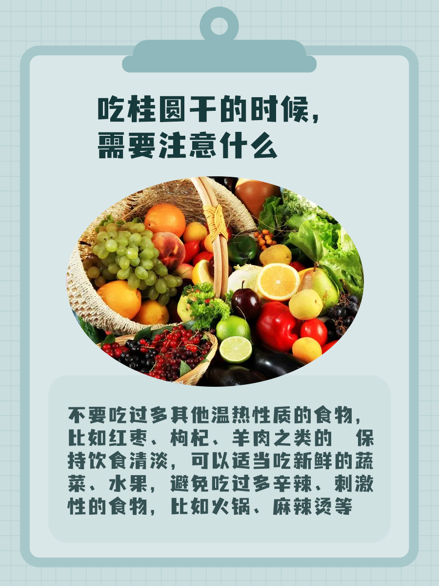 小贴士:适量食用更健康