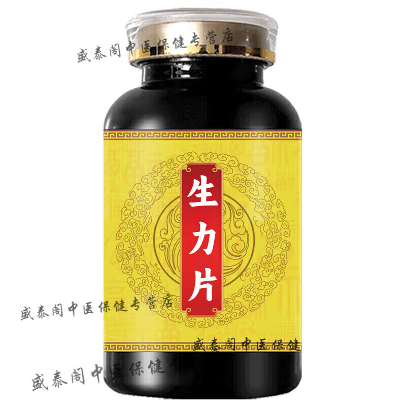 如何正确使用生力片