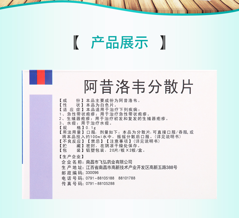 注意事项及不良反应