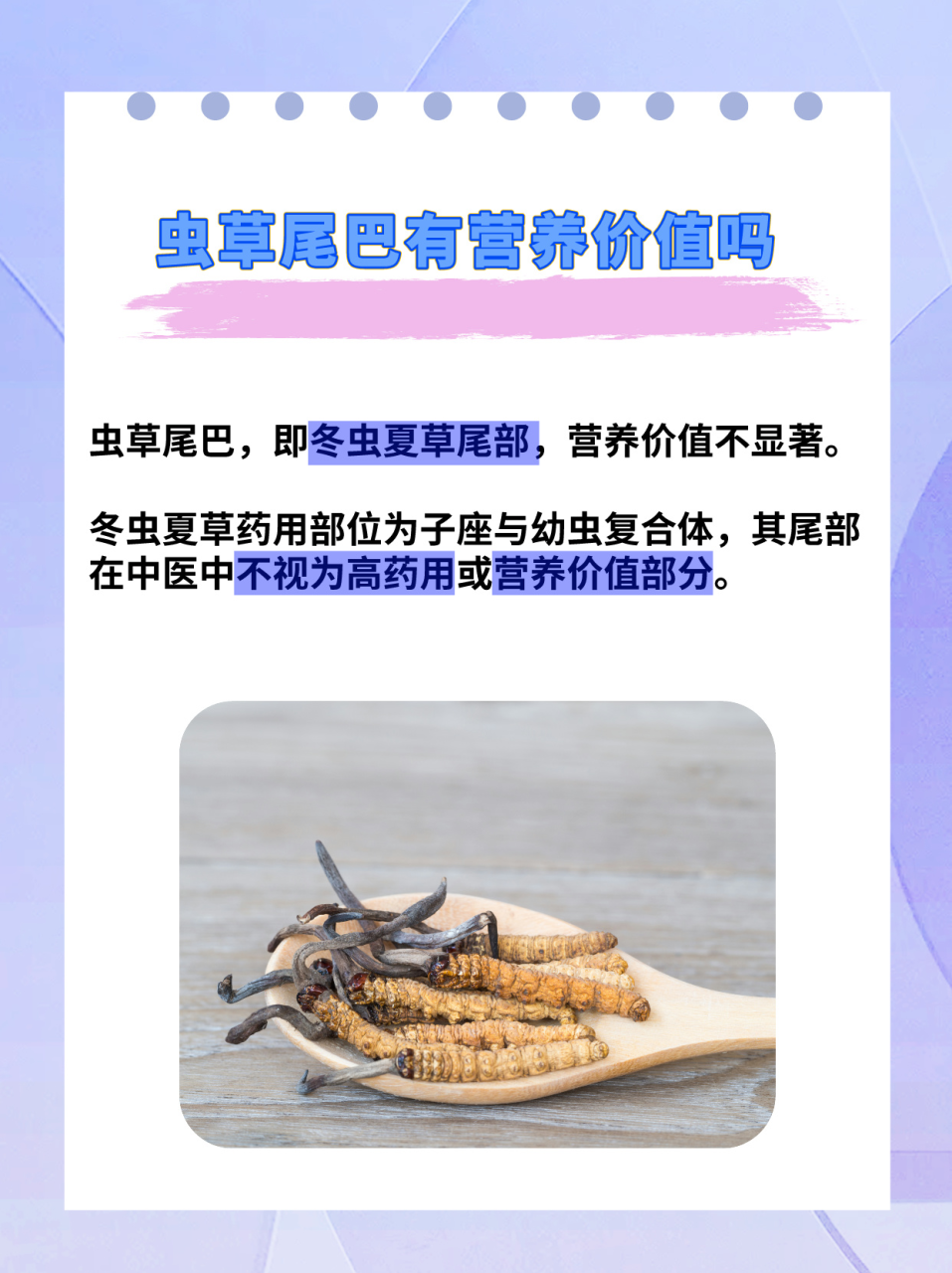怎样选择高品质冬虫夏草