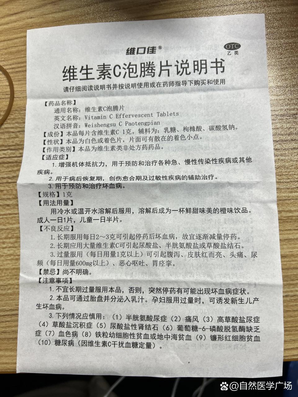 推动胶原蛋白的形成,排毒养颜