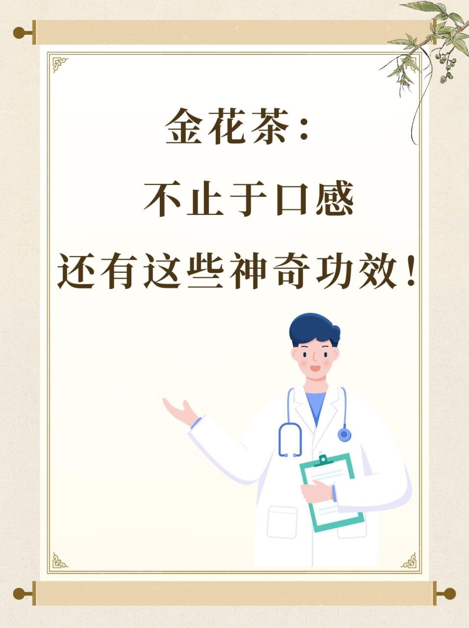 什么叫金花茶?