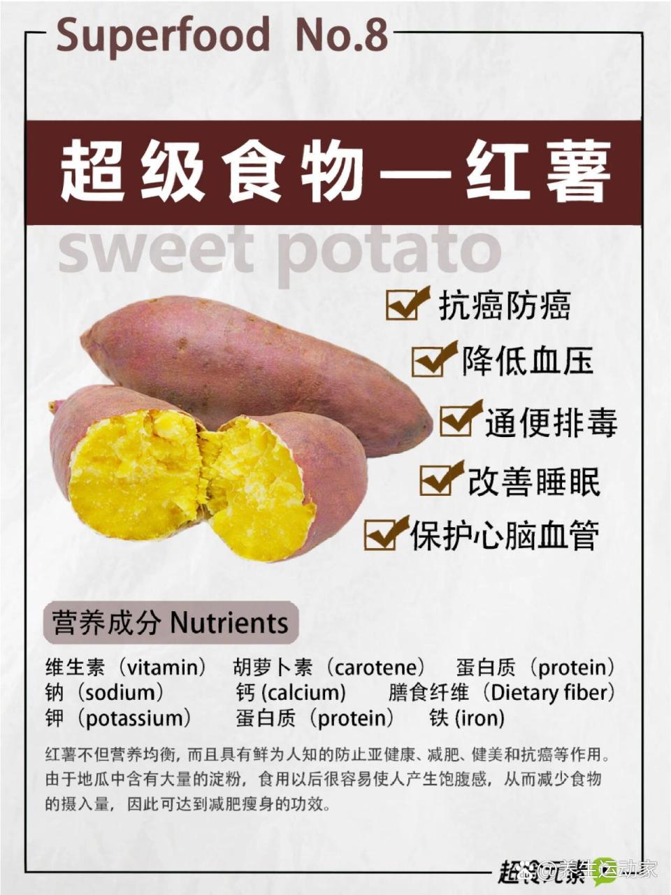 低脂肪、高蛋白,适宜减肥瘦身群体
