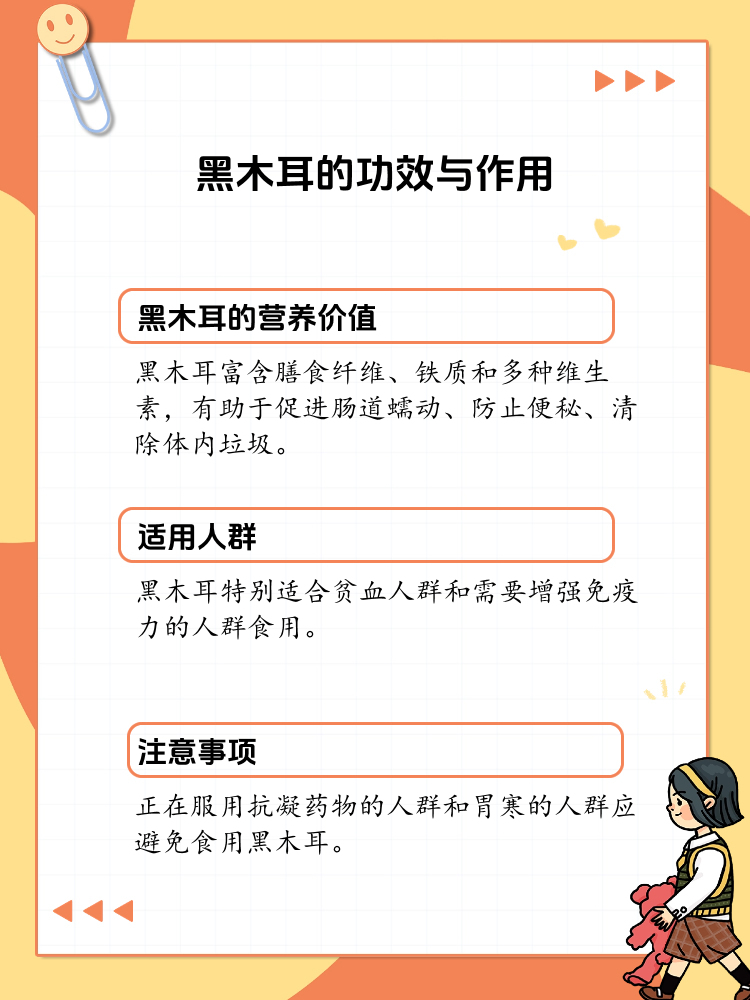 推动心脏健康