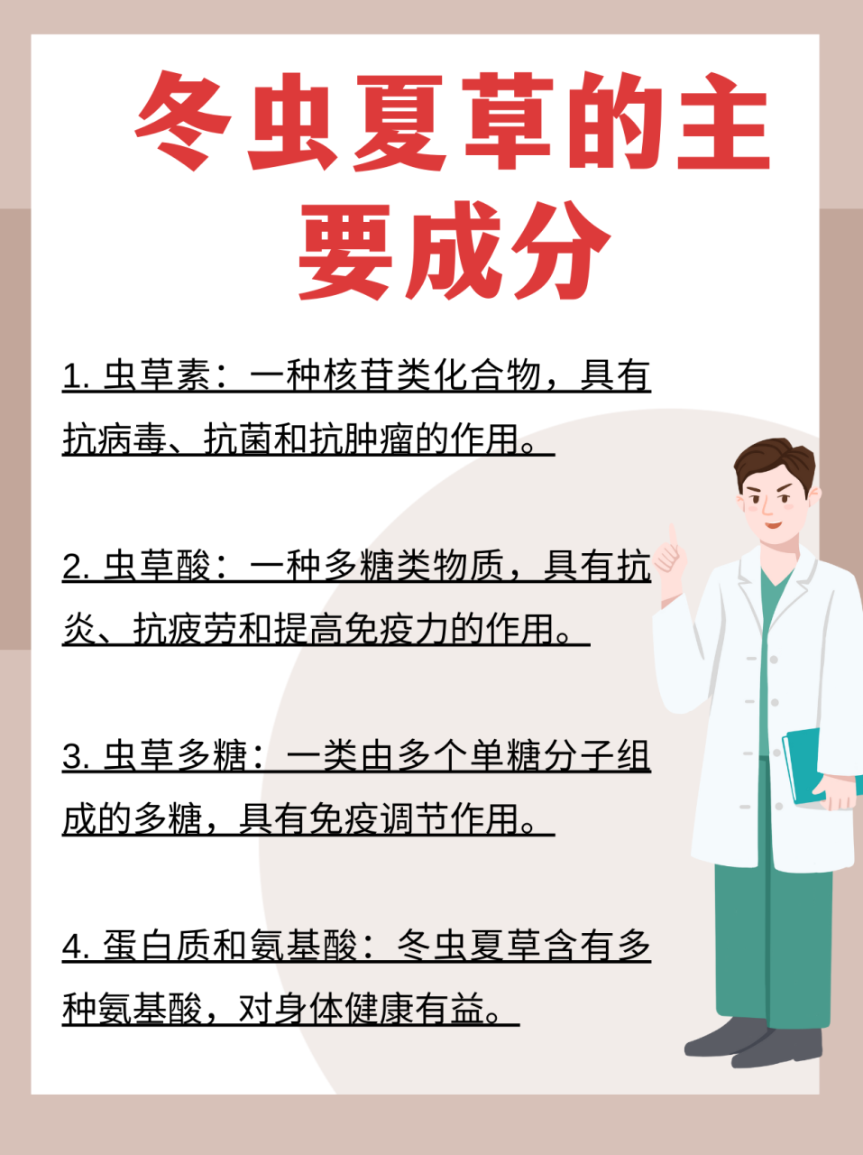 科学验证:现代研究支持传统认知
