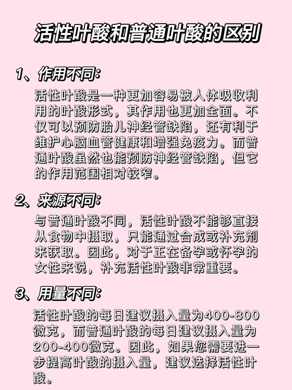 怎样科学补充叶酸
